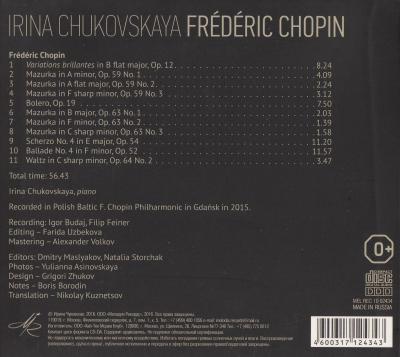 Ирина Чуковская - Фредерик Шопен