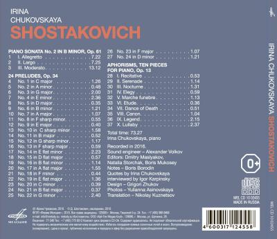 Ирина Чуковская - Дмитрий Шостакович