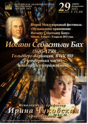 2015-03-39 Второй Международный фестиваль